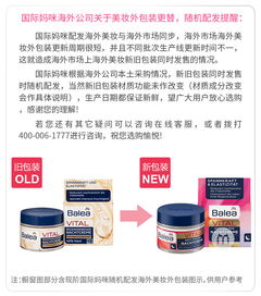 Balea德國芭樂雅猴面包樹抗皺緊膚面霜 海外本土原版日用品深度解析